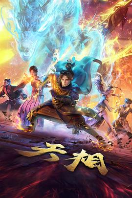 动画大片 间谍过家家 白色假期 海报