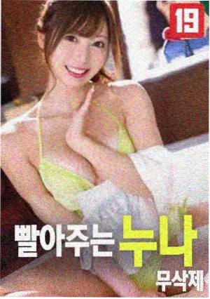 日剧大片 嫌疑人X的献身 新解 海报